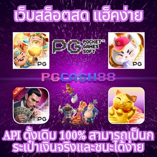 สล็อต666 pg เข้าสู่ระบบ