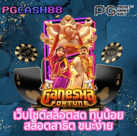 สล็อต666 pg เข้าสู่ระบบ